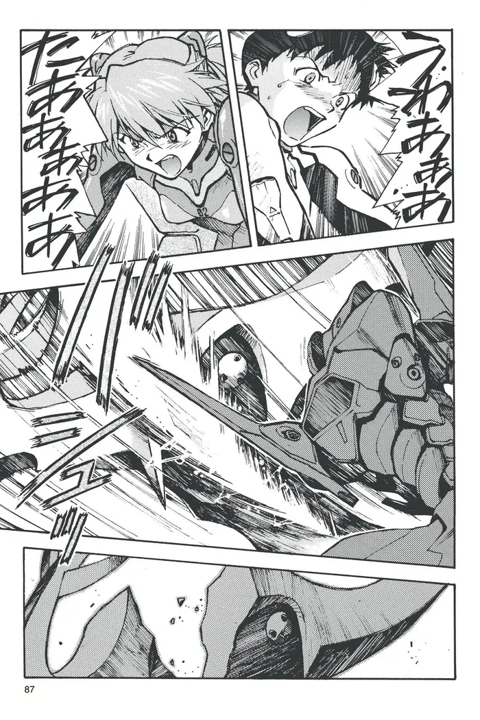 Neon Genesis Evangelion Chapter 23 image 03_optimized